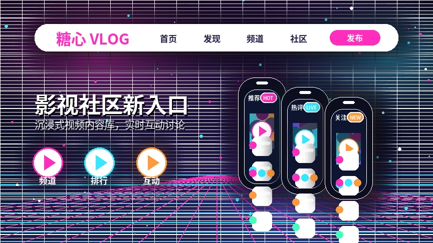 糖心vlog视频社区内容专题